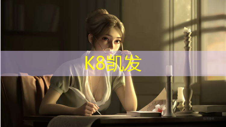 K8凯发：海口塑胶跑道施工建设