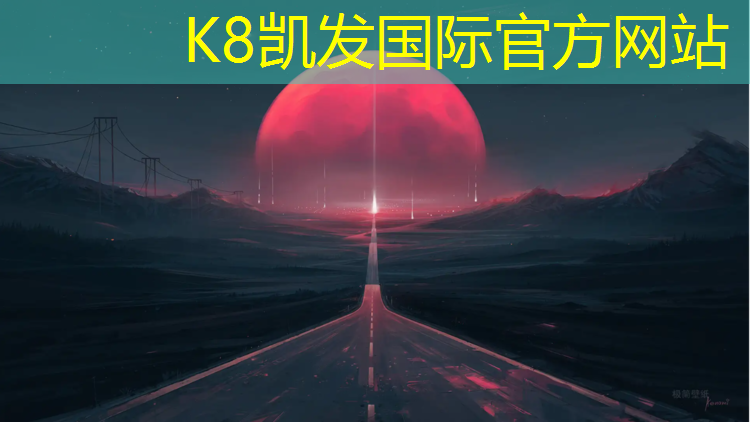 k8凯发官网入口：富民塑胶跑道施工